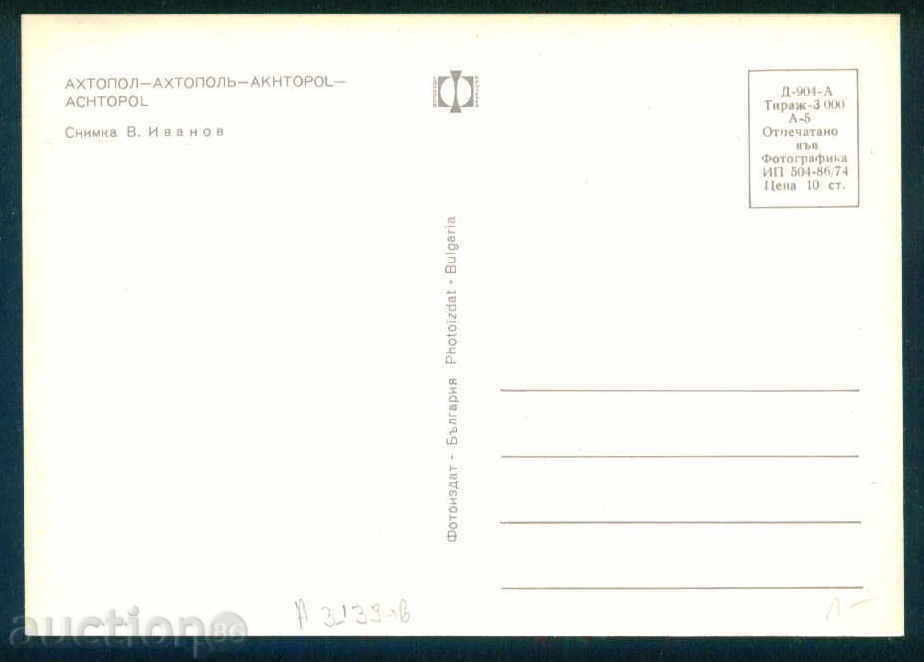 Auction AHTOPOL card Bulgaria postcard AHTOPOL / A 3139 Auction AHTOPOL card Bulgaria postcard AHTOPOL / A 3139