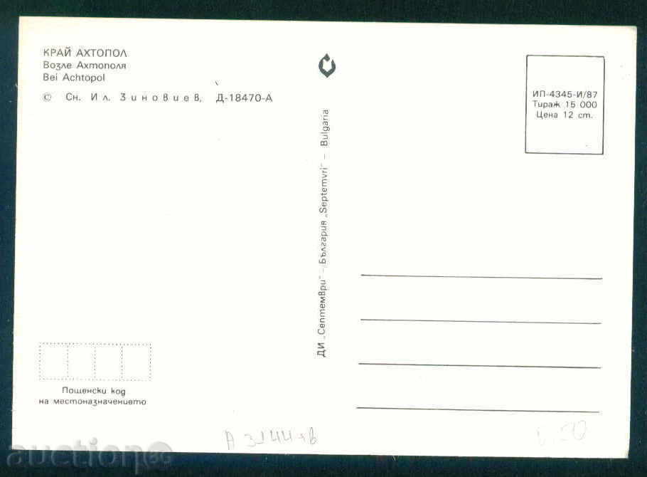 AHTOPOL card Bulgaria postcard AHTOPOL / A 3144 with price 2.10 BGN | € 1.07 AHTOPOL card Bulgaria postcard AHTOPOL / A 3144 with price 2.10 BGN | € 1.07