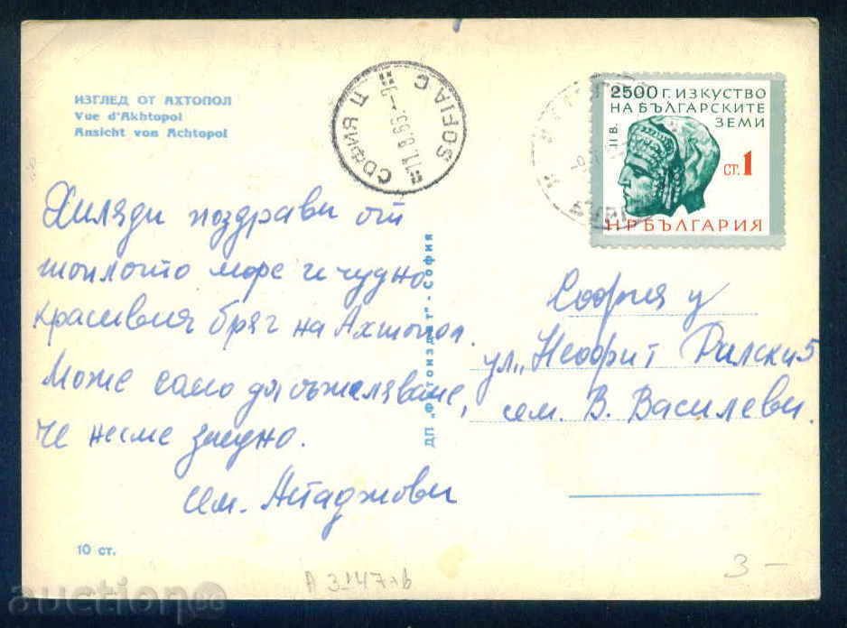 Auction AHTOPOL card Bulgaria postcard AHTOPOL / A 3147 Auction AHTOPOL card Bulgaria postcard AHTOPOL / A 3147