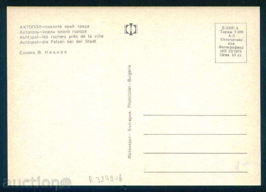 Δημοπρασία κάρτα Αγαθούπολη Βουλγαρία καρτ-ποστάλ Αγαθούπολη / Α 3149 Δημοπρασία κάρτα Αγαθούπολη Βουλγαρία καρτ-ποστάλ Αγαθούπολη / Α 3149