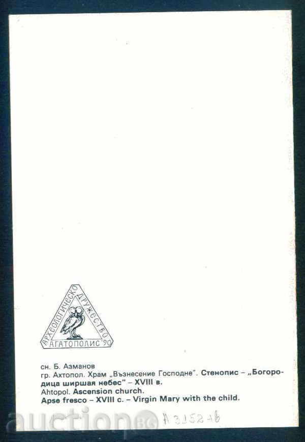 AHTOPOL postcard Bulgaria postcard AHTOPOL / A 3152 with price 2.10 BGN | € 1.07 AHTOPOL postcard Bulgaria postcard AHTOPOL / A 3152 with price 2.10 BGN | € 1.07