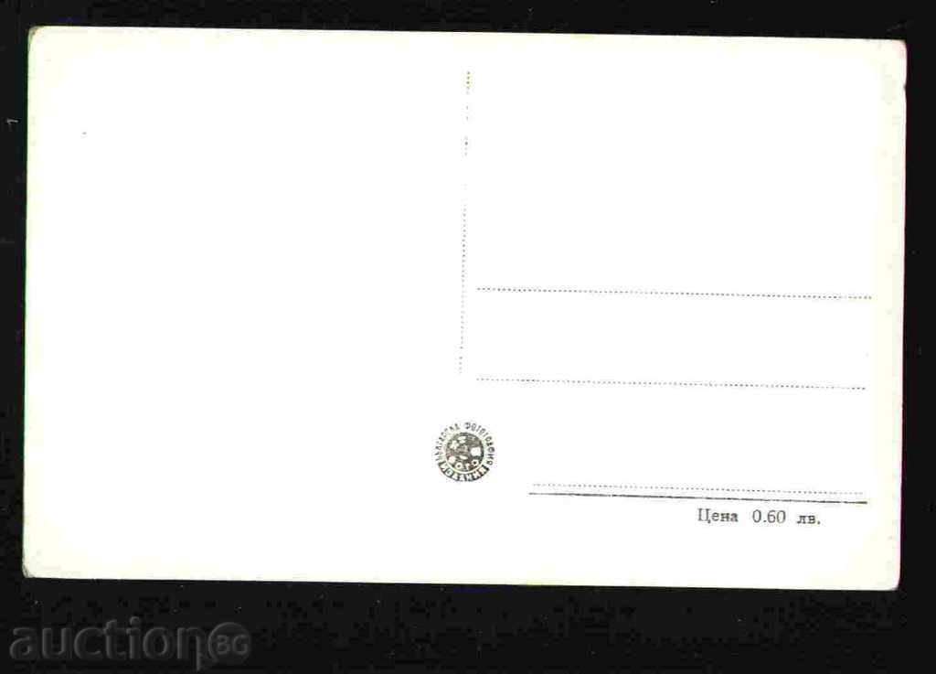 Δημοπρασία Χισάρια - Βουλγαρία ΚΑΡΤΑ καρτ ποστάλ Hisarya 29619 Δημοπρασία Χισάρια - Βουλγαρία ΚΑΡΤΑ καρτ ποστάλ Hisarya 29619