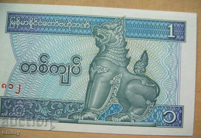 Auction New banknote 1 Myanmar, Burma Auction New banknote 1 Myanmar, Burma