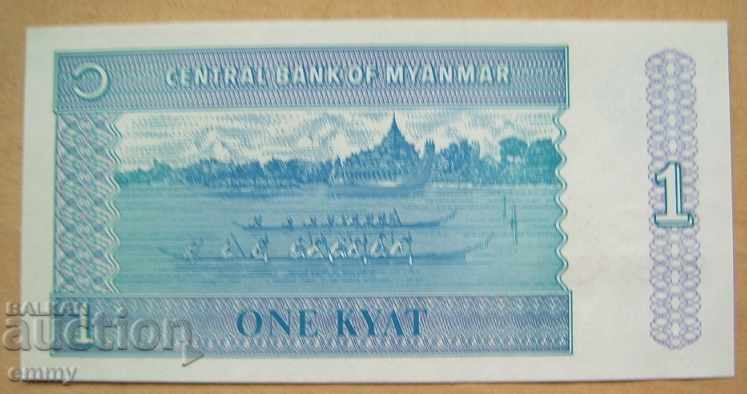 Delivery of I am selling 1 banknote. Burma-Myanmar Delivery of I am selling 1 banknote. Burma-Myanmar