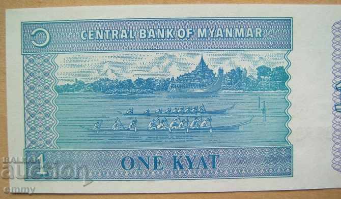 I am selling 1 banknote. Burma-Myanmar - 5 I am selling 1 banknote. Burma-Myanmar - 5