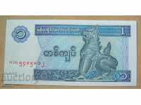 New banknote 1 Burma-Myanmar