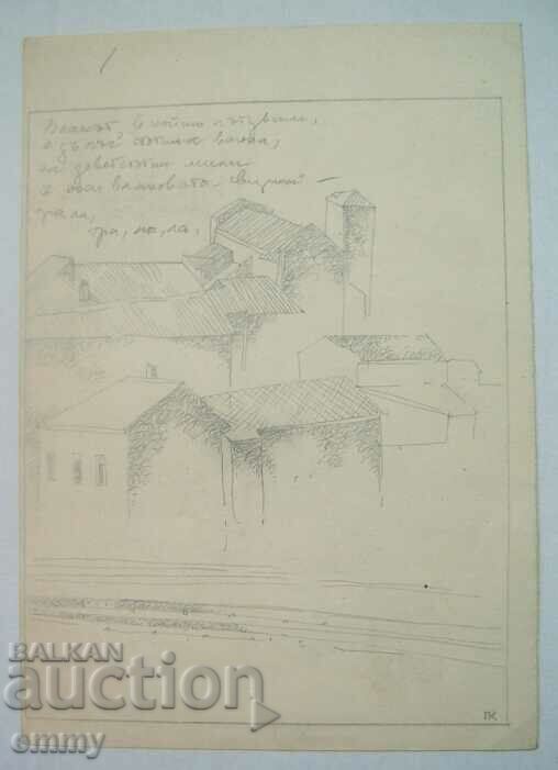 Η πώληση ένα παλιό υπογραφή σχέδιο μολύβι, Ρ Κ * 4 με τιμή 5.00 BGN | € 2.56 Η πώληση ένα παλιό υπογραφή σχέδιο μολύβι, Ρ Κ * 4 με τιμή 5.00 BGN | € 2.56