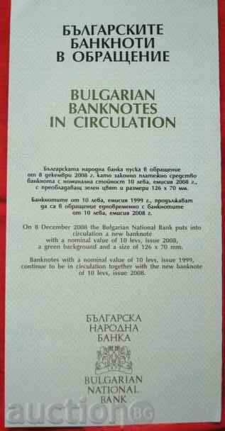 Bulgaria: Bulgarian banknotes in circulation - gadget