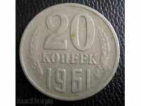 Rusia 20 copeici 1961.