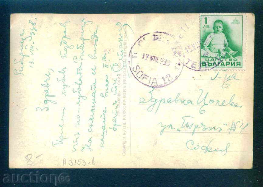 RIBARICA village card Bulg postcard TETEVEN Reg / A 3153 with price 11.10 BGN | € 5.68 RIBARICA village card Bulg postcard TETEVEN Reg / A 3153 with price 11.10 BGN | € 5.68