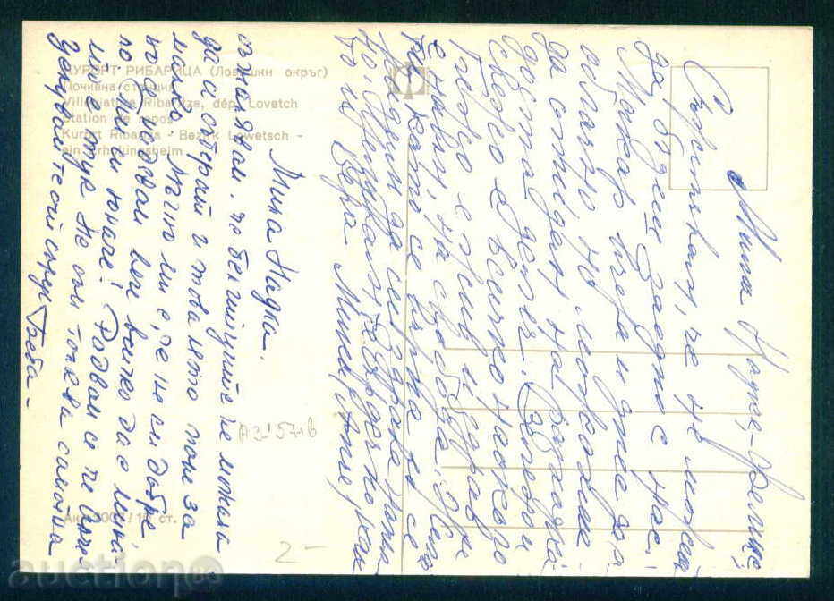 Auction RIBARICA village card Bulg postcard TETEVEN Reg / A 3157 Auction RIBARICA village card Bulg postcard TETEVEN Reg / A 3157