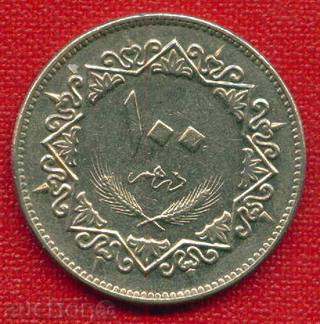 Libya 1395 - 1975 - 100 dirhamms Libya / C 348 with price 3.00 BGN | € 1.53