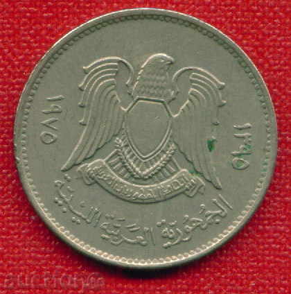 Libya 1395 - 1975 - 20 dirhamms Libya / C 1111 with price 1.70 BGN | € 0.87 Libya 1395 - 1975 - 20 dirhamms Libya / C 1111 with price 1.70 BGN | € 0.87