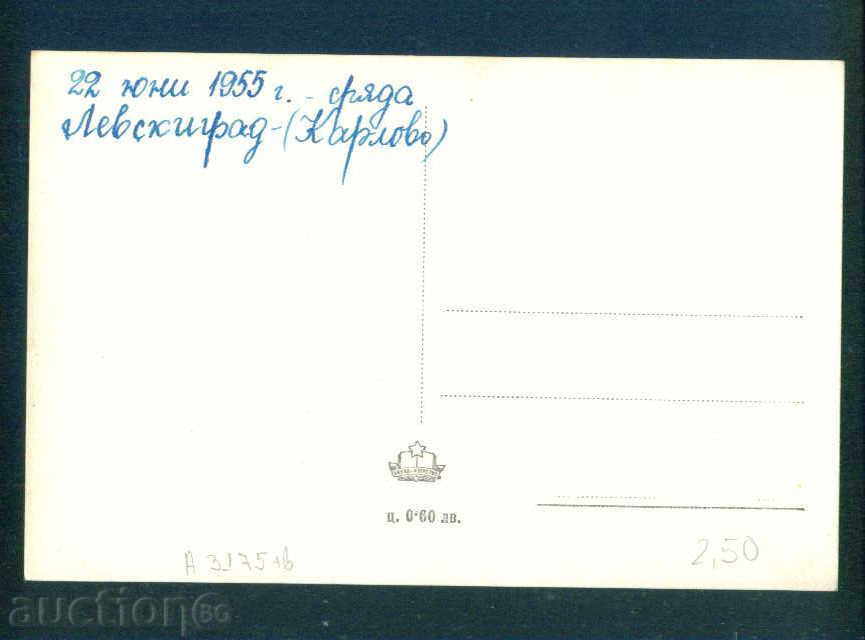 KARLOVO postcard KARLOVO / A 3175 with price 2.60 BGN | € 1.33