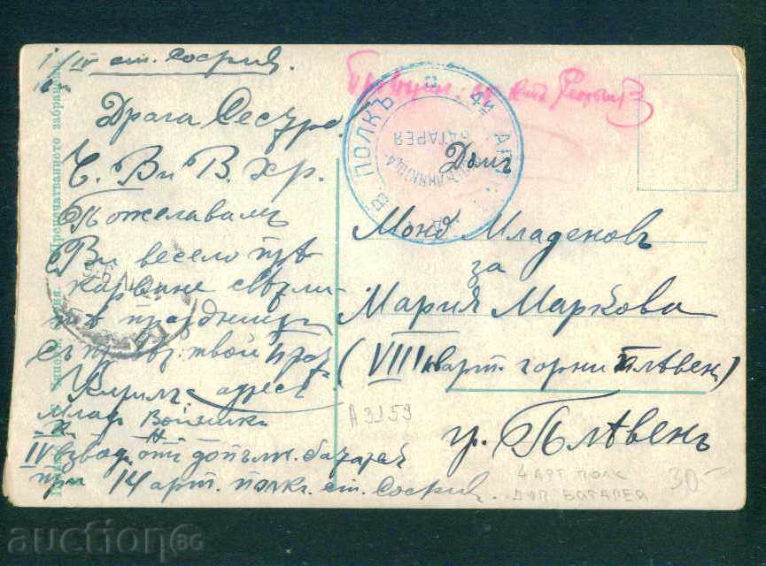 Auction SOFIA - CARDICA Bulgaria postcard Sofia / А 3159 Auction SOFIA - CARDICA Bulgaria postcard Sofia / А 3159