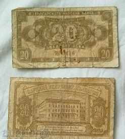 Πουλήστε σημείωση 1 τεμ. Βουλγαρία 20 λεβ 1950