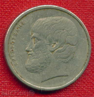 Auction Greece 1978 - 5 drachmas / DRACHMAI Greece / C 1088 Auction Greece 1978 - 5 drachmas / DRACHMAI Greece / C 1088