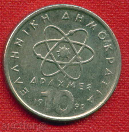 Greece 1992 - 10 drachmas / DRACHMAI Greece / C 1012