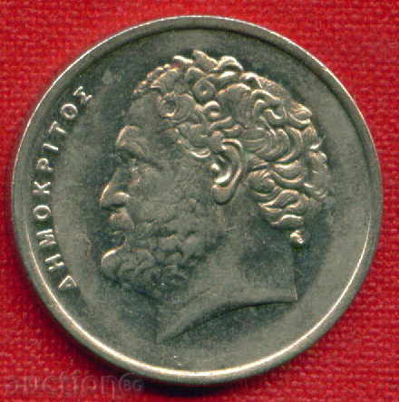 Licitație Grecia 1984-10 DRAMs / DRACHMAI Grecia / C 545