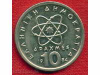 Greece 1984 - 10 drachmas / DRACHMAI Greece / C 545