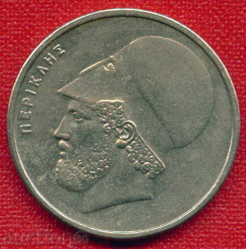 Greece 1988 - 20 drachmas / DRACHMAI Greece ARCH / C 472 with price 0.70 BGN | € 0.36 Greece 1988 - 20 drachmas / DRACHMAI Greece ARCH / C 472 with price 0.70 BGN | € 0.36