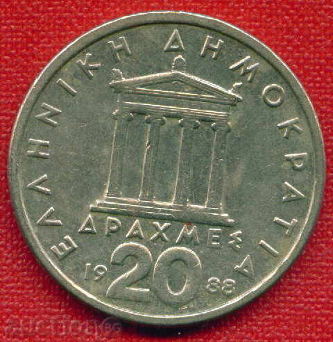Greece 1988 - 20 drachmas / DRACHMAI Greece ARCH / C 472