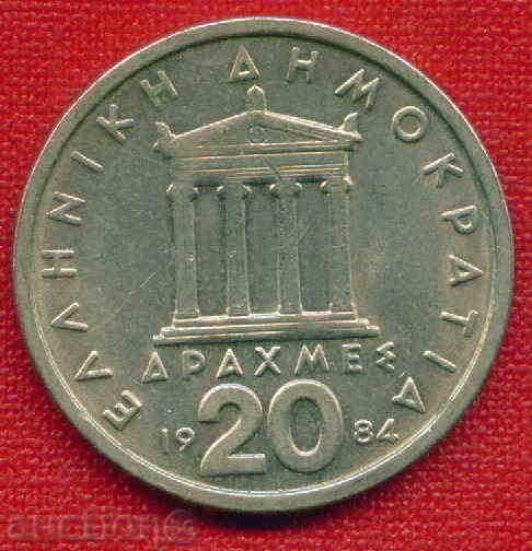 Ελλάδα 1984-1920 δράμια / δραχμές Ελλάδα ARCH / C 959 με τιμή 0.70 BGN | € 0.36 Ελλάδα 1984-1920 δράμια / δραχμές Ελλάδα ARCH / C 959 με τιμή 0.70 BGN | € 0.36