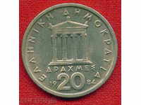 Greece 1984 - 20 drachmas / DRACHMAI Greece ARCH / C 959
