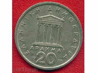 Greece 1978 - 20 drachmas / DRACHMAI Greece ARCH / C 500