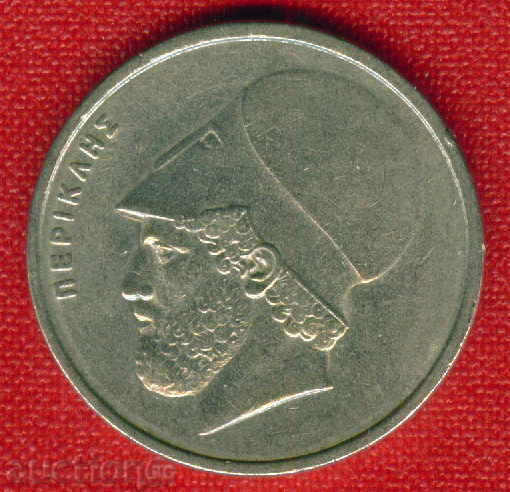 Greece 1982 - 20 drachmas / DRACHMAI Greece ARCH / C 444 with price 0.70 BGN | € 0.36