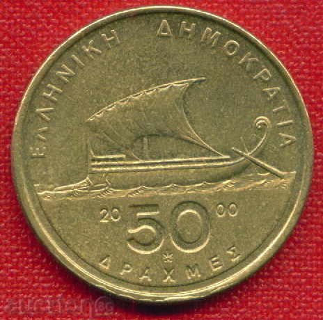 Гърция 2000 - 50 драхми  / DRACHMAI Greece TRANSPORT / C 939