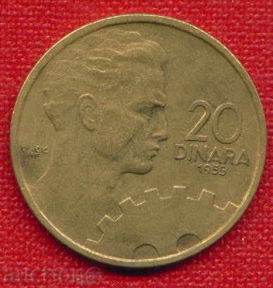 Югославия 1955 - 20 динара / DINARA Yugoslavia / C 779