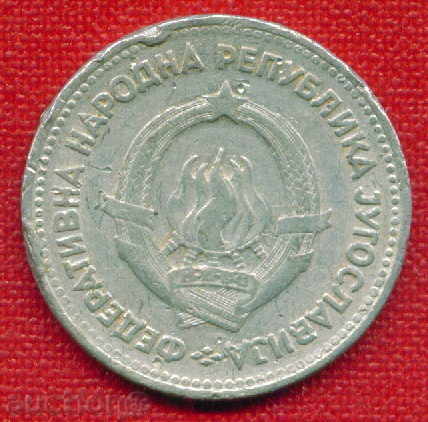 Yugoslavia 1953-5 Dinars / DINARA Yugoslavia / C 671 with price 0.30 BGN | € 0.15 Yugoslavia 1953-5 Dinars / DINARA Yugoslavia / C 671 with price 0.30 BGN | € 0.15