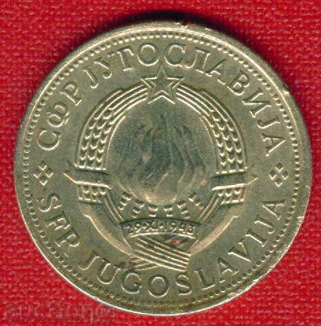 Auction Yugoslavia 1972 - 5 dinars / DINARA Yugoslavia / C 448 Auction Yugoslavia 1972 - 5 dinars / DINARA Yugoslavia / C 448