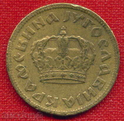 Yugoslavia 1938 - 2 dinars / DINARA Yugoslavia / C 824 with price 1.20 BGN | € 0.61