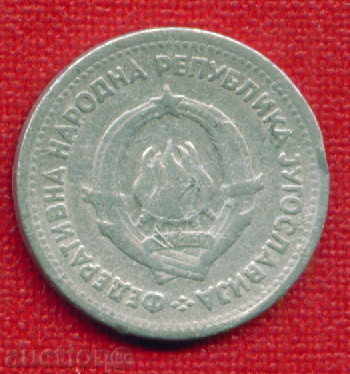 Γιουγκοσλαβία 1953-1 πένα / δηναρίου Γιουγκοσλαβία / C 720 με τιμή 0.30 BGN | € 0.15 Γιουγκοσλαβία 1953-1 πένα / δηναρίου Γιουγκοσλαβία / C 720 με τιμή 0.30 BGN | € 0.15