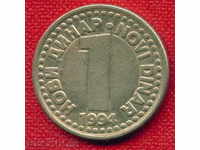 Yugoslavia 1994 - 1 Dinar / DINAR Yugoslavia / C 522