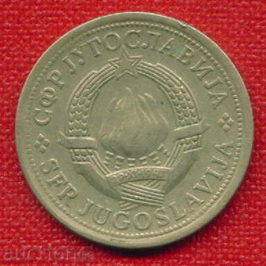 Yugoslavia 1974 - 1 Dinar / DINAR Yugoslavia / C 1078 with price 0.30 BGN | € 0.15 Yugoslavia 1974 - 1 Dinar / DINAR Yugoslavia / C 1078 with price 0.30 BGN | € 0.15