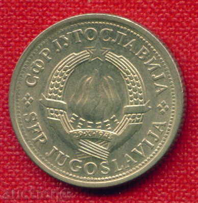 Γιουγκοσλαβία 1.976 έως 1 πένα / δηναρίου Γιουγκοσλαβία / C 546 με τιμή 0.60 BGN | € 0.31