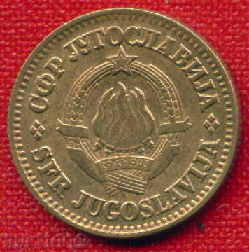 Yugoslavia 1974 - 10 Para / PARA Yugoslavia / C 717 with price 0.30 BGN | € 0.15