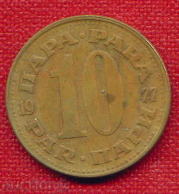 Yugoslavia 1977-1910 abur / PARA Iugoslavia / C 946