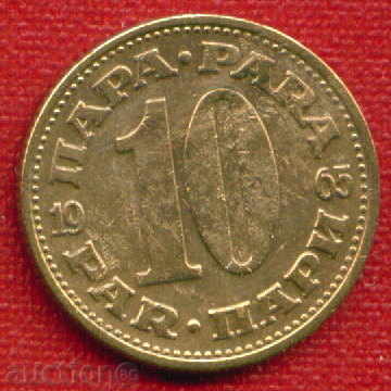 Auction  Yugoslavia 1965 - 10 Para / PARA Yugoslavia / C 829