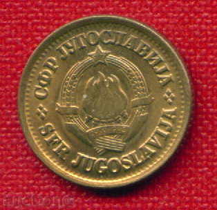 Yugoslavia 1973-5 Para / PARA Yugoslavia / C 378 with price 0.30 BGN | € 0.15 Yugoslavia 1973-5 Para / PARA Yugoslavia / C 378 with price 0.30 BGN | € 0.15