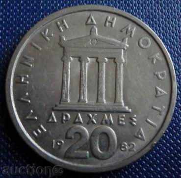 GREECE-20 drams 1982