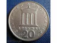 GREECE-20 drachmas 1976