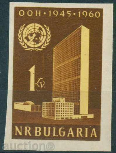 1248 1961 Βουλγαρία οργανωμένη. Nenaz των Ηνωμένων Εθνών. **