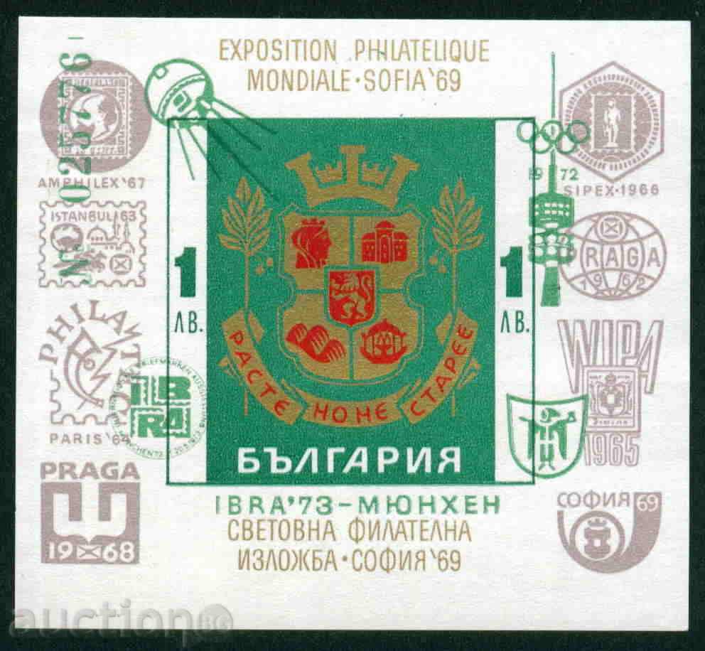 2301 България 1973 ИБРА ’73 - зелена надп. **