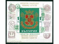 2301 η Βουλγαρία το 1973 ο Ιμπραήμ '73 - Πράσινο NADP. **