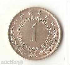 Югославия  1  динар  1978 г.