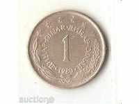 Югославия  1  динар  1980 г.